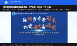 深耕整本书阅读 构建语文新课堂
