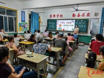 永州市第十八中学开展“家校聚力启新程，同心共育向未来”全员主题家长会