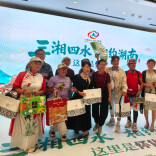 怀化好物遇见上海游客 互动抽奖点燃推介会现场热情