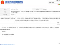 全球首个人工智能+脑机接口标准在我国发布