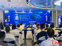 湖南日报要闻 | 时空数据流通服务中心在株揭牌