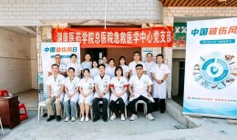 湖南医药学院总医院开展“世界破伤风日”义诊宣教活动