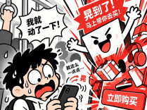 年年整治年年反弹，弹窗广告屡禁不止的病根在哪儿？