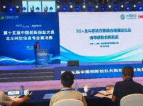 湖南日报要闻 | 第十五届中国创新创业大赛北斗时空信息专业赛决赛在株洲举行