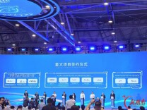 北斗峰会签约成果丰硕，国际合作亮眼
