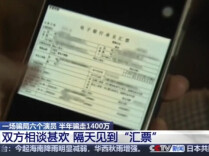 专业演员当托 男子陷“圈钱大戏”被骗1400万