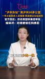 主播说新闻 | 站名一字之差，两年来买错票不断 ：防错要做在购票前