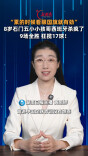 主播说新闻 | 看看胸前国旗就不累！8岁石门五小小将闪耀西班牙！