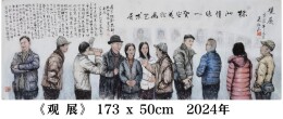 东西方哲学与绘画的交融与对话