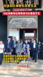 湖南大学非洲研究院马达加斯加研究中心揭牌，马总理现场见证