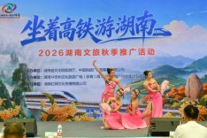 湖南高铁站“花式宠粉”邀约全国游客