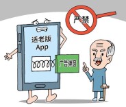 芙蓉国评论丨给通讯、导航、报警设卡，弹窗广告要误多少事？
