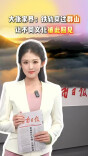 00后新闻主播昭霖 |大张家界：铁轨穿过群山 不同文化彼此照见