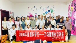 医疗服务提升年丨永州市中心医院开展“救在身边，守护生命”急救科普进社区活动