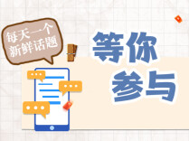 今日话题丨延时门诊来了，下班看病自由实现了吗？