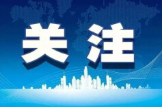 《紧急采购管理暂行办法》印发！