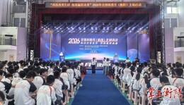 2026年全国科普月（衡阳）主场活动启动