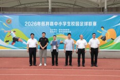 2026年慈利县中小学生校园足球联赛在银澧学校开幕