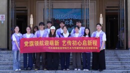 湖南信息学院艺术与传媒学院开展迎新志愿服务主题活动