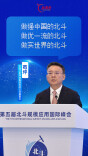 海报｜大咖开麦，北斗的下一站是什么