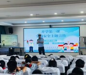 娄底先锋实验学校：筑牢交通安全防线 守护学生平安出行