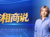 湘商说 | 果子熟了陈淼：让世界爱上这瓶“东方茶饮”