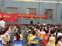 东安县大庙口中心小学：扬帆启新程 榜样聚力量