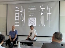 熊汉泉《重构·流年》上海开展：以影像与遗存转译株冶工业记忆