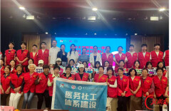 医社融合提质增效！南华附一扎实推进省级医务社工试点建设