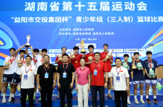 2026省十五运·图集∣青春逐篮热血收官！青少年组三人制篮球落幕
