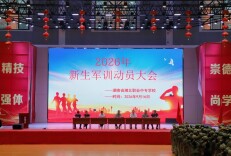淬火砺青春 戎装启新程——湘北职专举行2026级新生军训动员大会