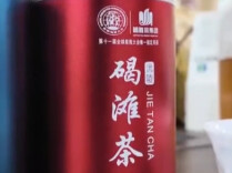 沅陵碣滩茶携“一叶两喝”亮相长沙
