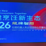 “第一大菜系”的焦虑 ——龙牌智厨培训中心开营背后的产业变局