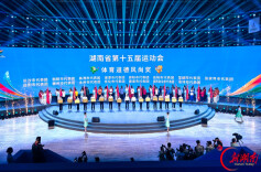 省十五运｜10个奖项获奖名单出炉！长沙市代表团包揽第一
