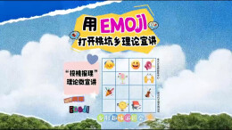 “投桃报理”游园会，学理论收“干货”