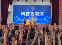 科技改变生活 创新赢得未来