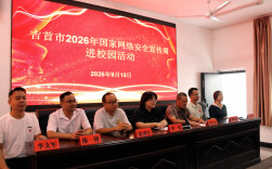 网络安全进校园，安全意识入心间
