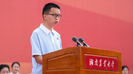 湖南农业大学2026级新生开学典礼举行