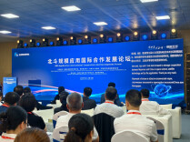 北斗应用国际合作创新基地在株洲揭牌｜湖南日报