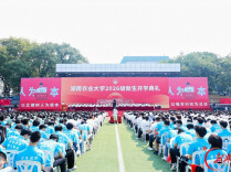 当一粒种子遇上AI浪潮！解锁湖南农大2026开学典礼高能现场