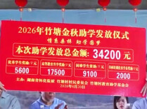 通道：爱心助学蔚然成风 多方接力护成长