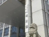 今年以来司法部已审查完成37件立法项目