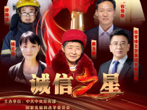 衡阳独臂老人替去世的儿子还清欠款，获评全国“诚信之星”｜湖南日报头版