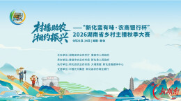 为家乡打call！十四市州村播喊你来撑腰！
