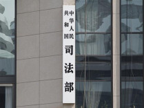 1至8月全国各级行政复议机关办理案件77.2万件
