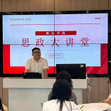 长沙民政职院殡仪学院开展思政大讲堂专题讲座