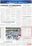  北斗规模应用试点城市亮本领｜湖南日报