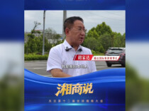 湘商说丨衡阳瑞达电源胡家达：政府敢托底 企业愿扎根