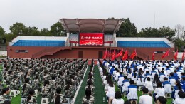 匠心筑梦启新程 技能报国正当时——安乡县职业中专学校举行2026年下学期开学典礼