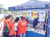 财信人寿“吉服务”品牌发布：从“一张保单”到“全景式守护”